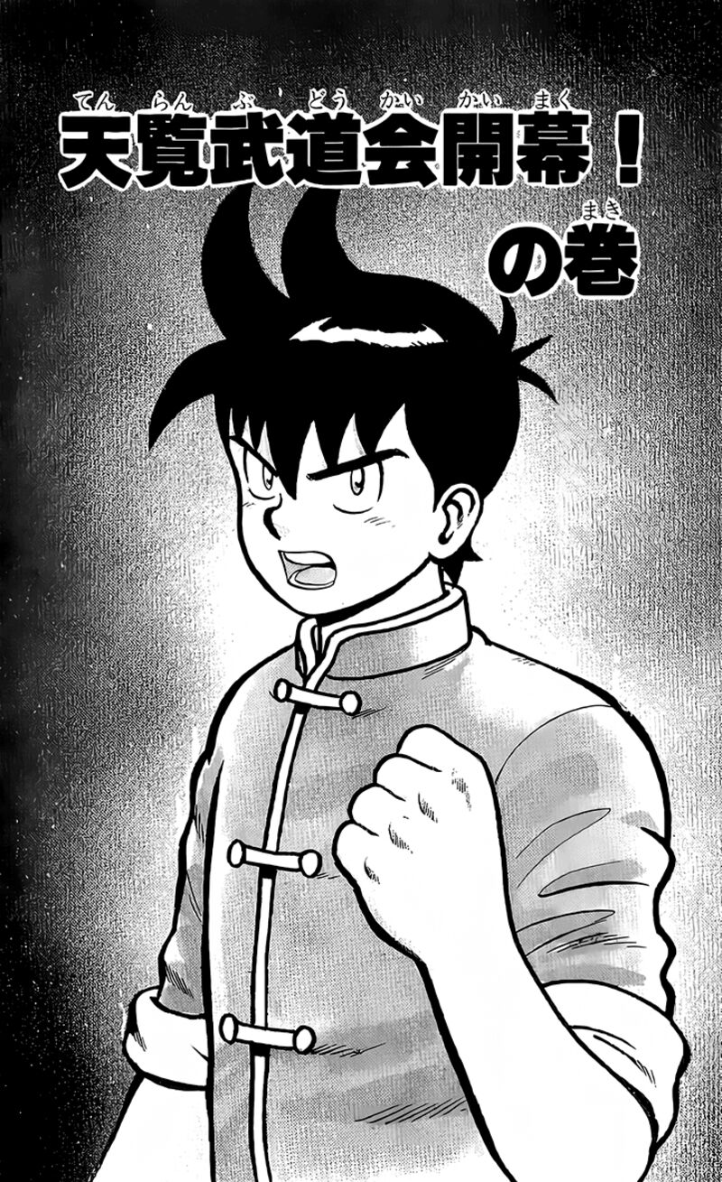 Tekken Chinmi Legends 133 2