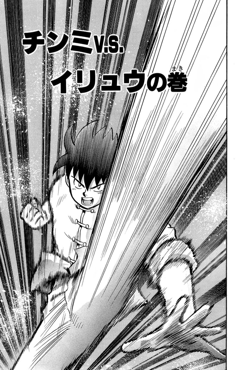 Tekken Chinmi Legends 136 2