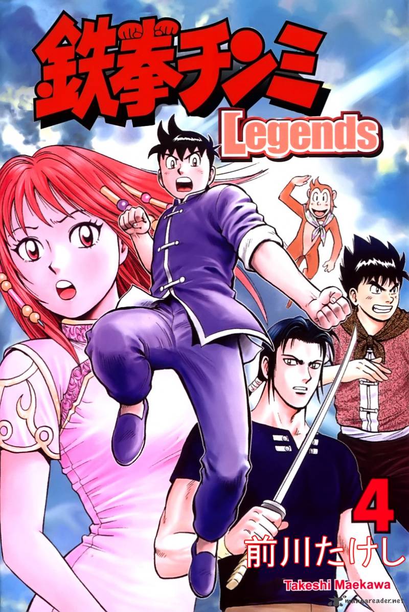 Tekken Chinmi Legends 14 1
