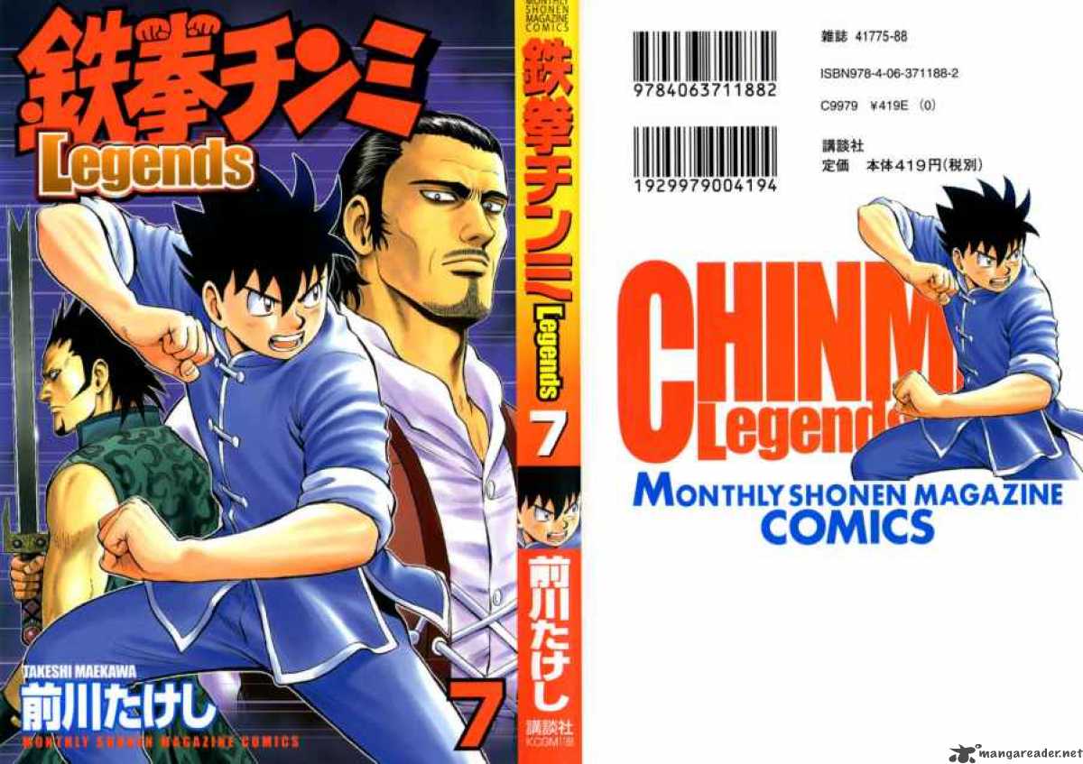 Tekken Chinmi Legends 25 1