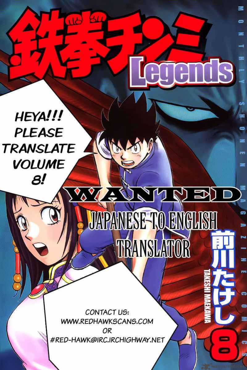Tekken Chinmi Legends 27 1