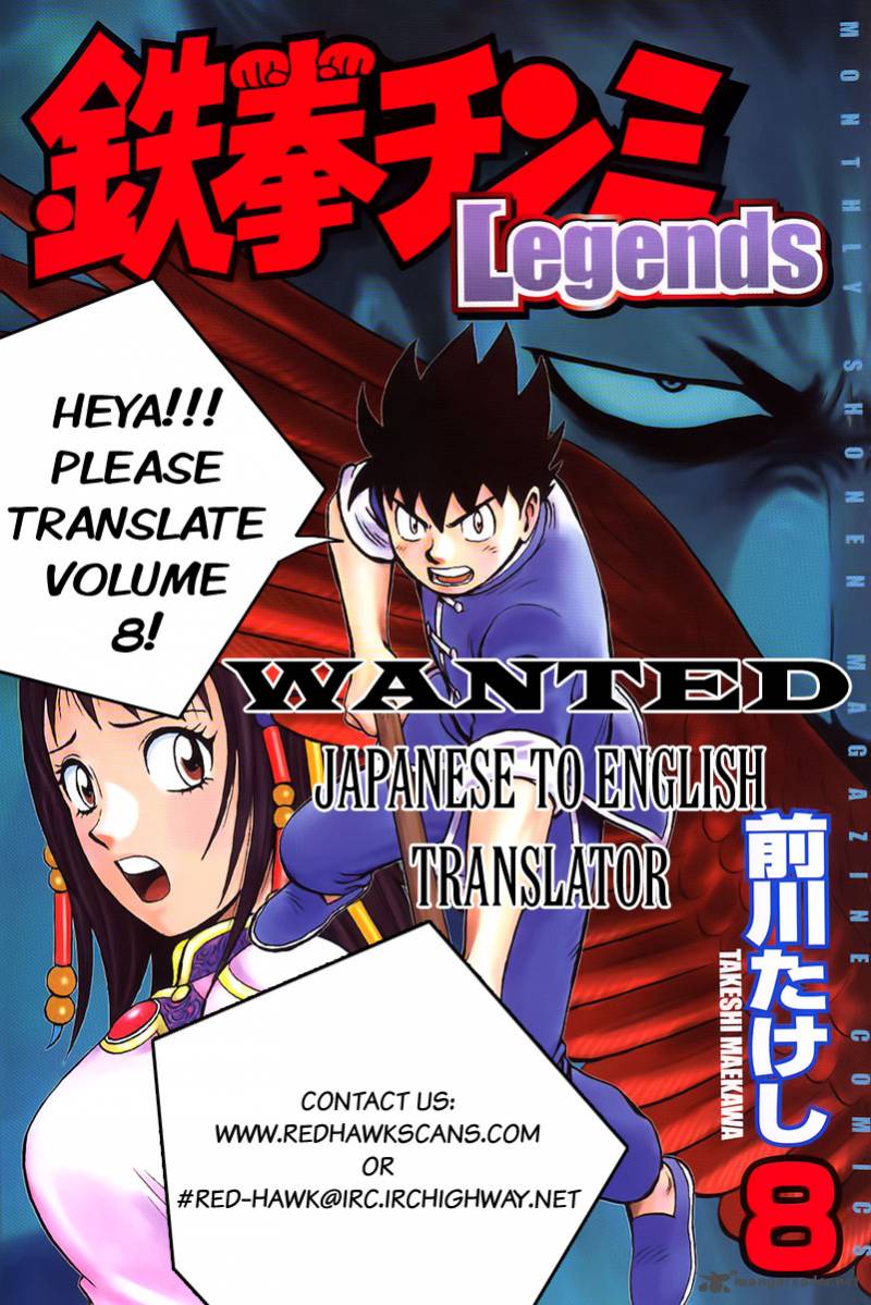 Tekken Chinmi Legends 28 58