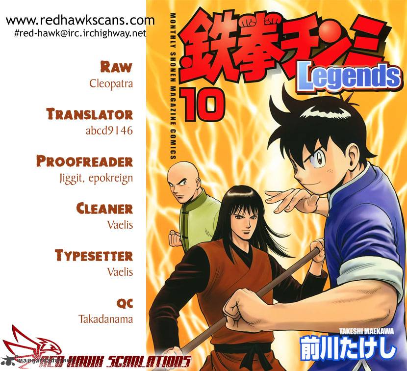 Tekken Chinmi Legends 38 1