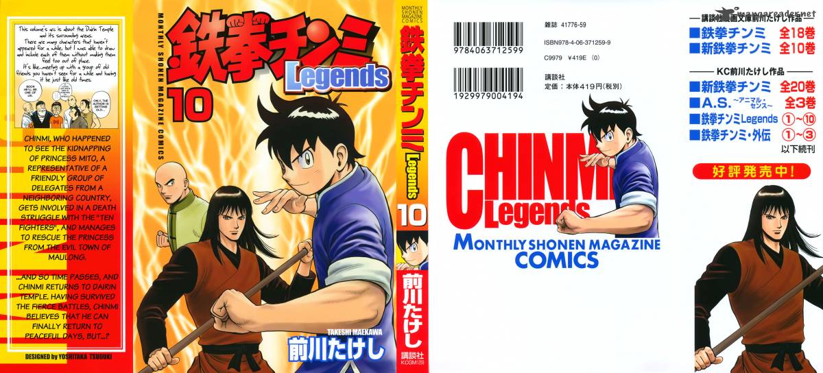 Tekken Chinmi Legends 38 2