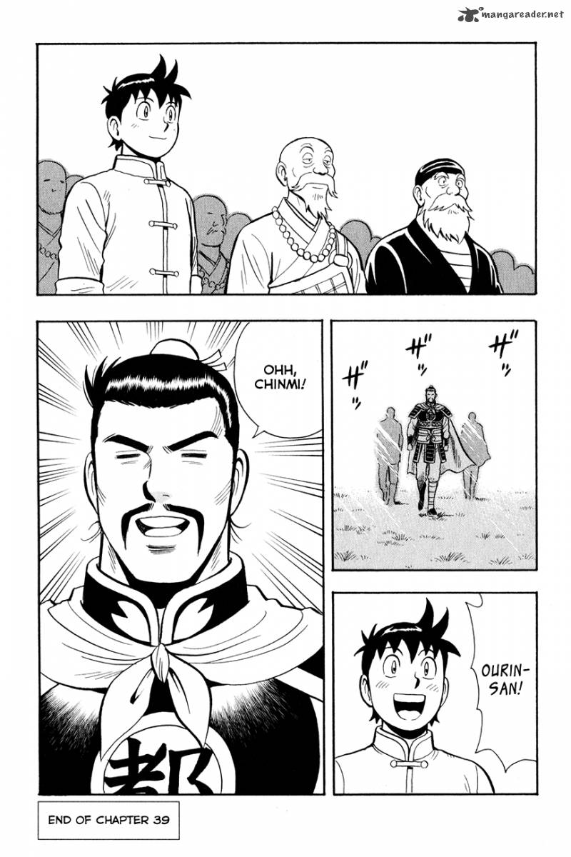 Tekken Chinmi Legends 39 33