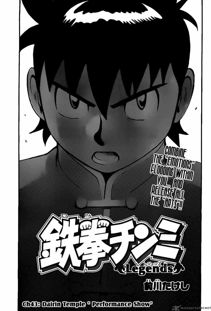 Tekken Chinmi Legends 43 2