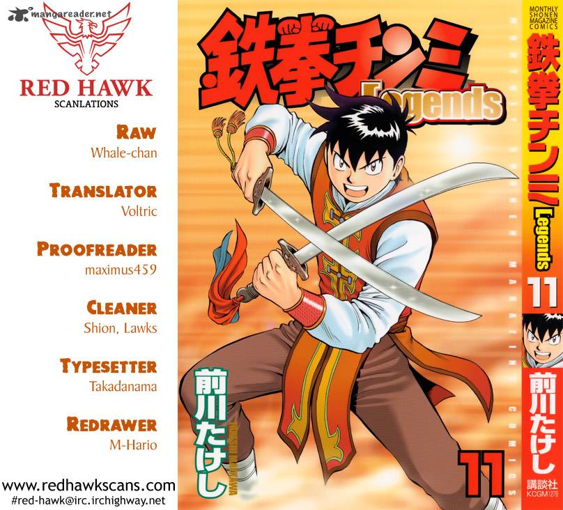 Tekken Chinmi Legends 47 1