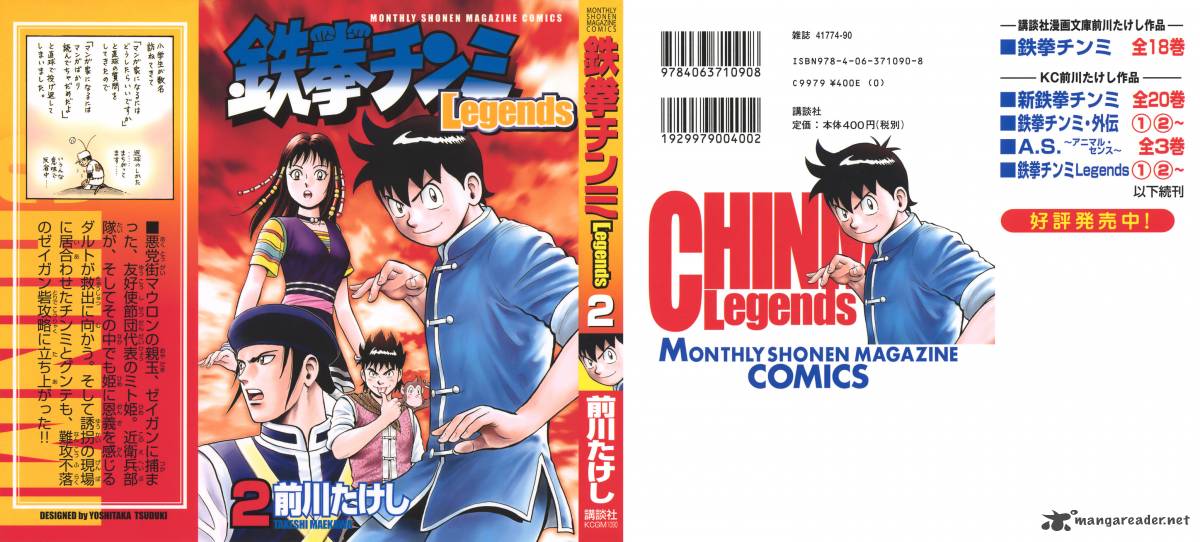 Tekken Chinmi Legends 5 1