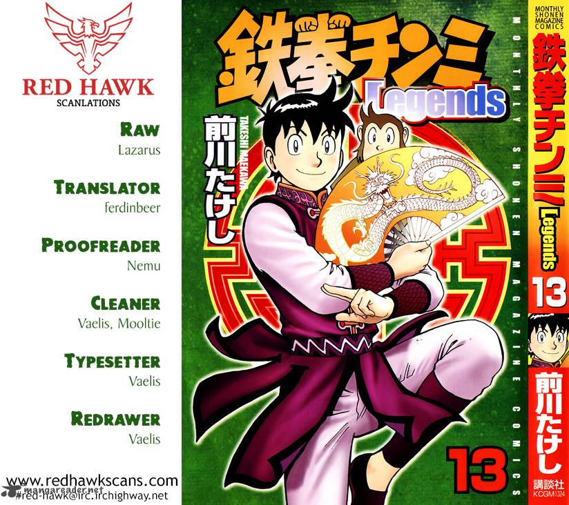 Tekken Chinmi Legends 54 1