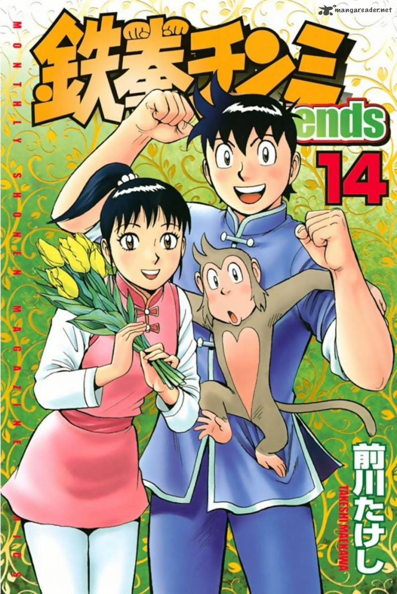 Tekken Chinmi Legends 61 1