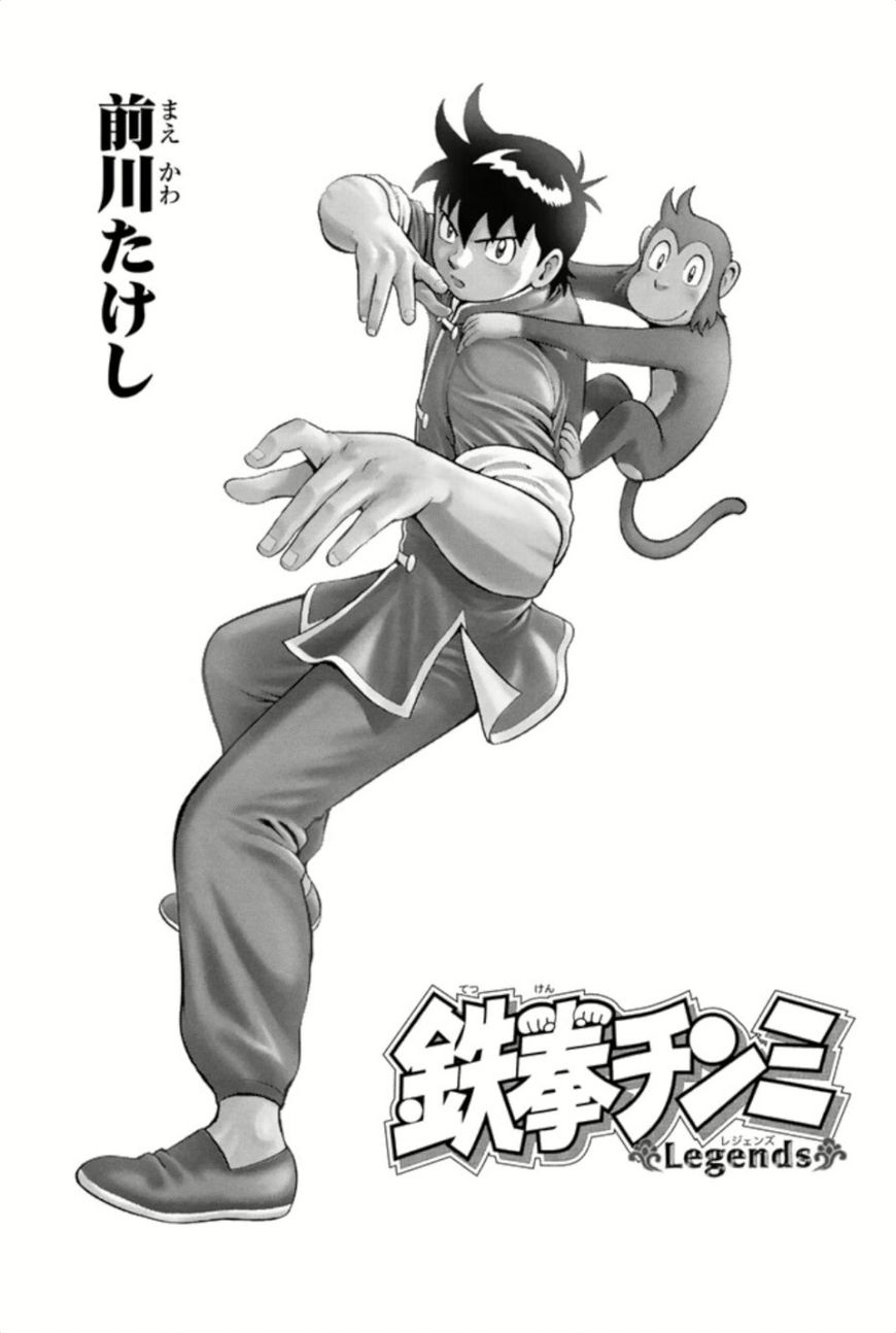 Tekken Chinmi Legends 67 3