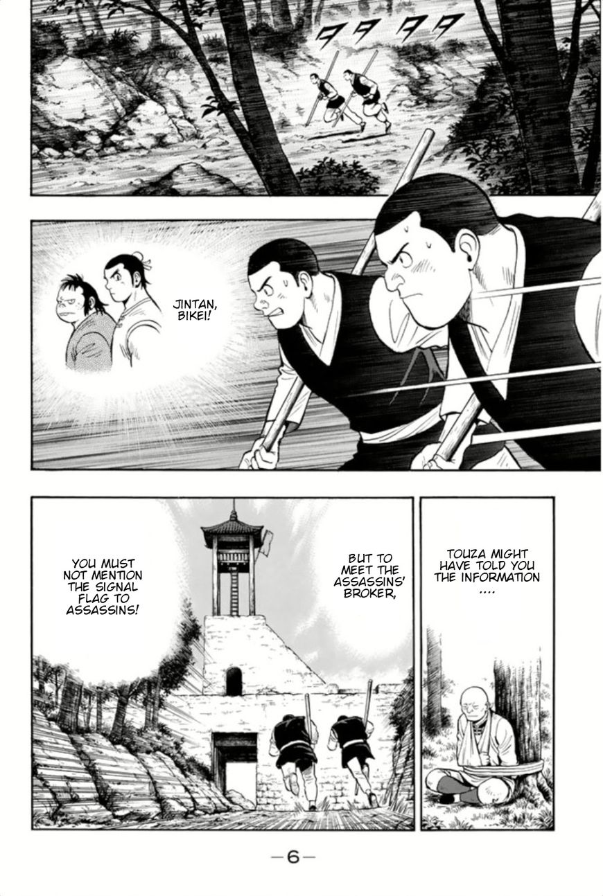 Tekken Chinmi Legends 67 7