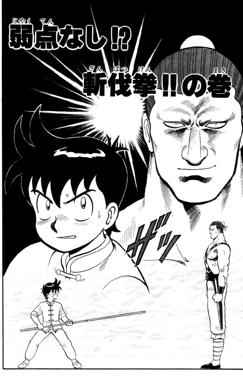 Tekken Chinmi Legends 81 2