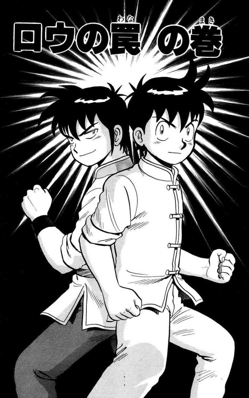 Tekken Chinmi Legends 84 1