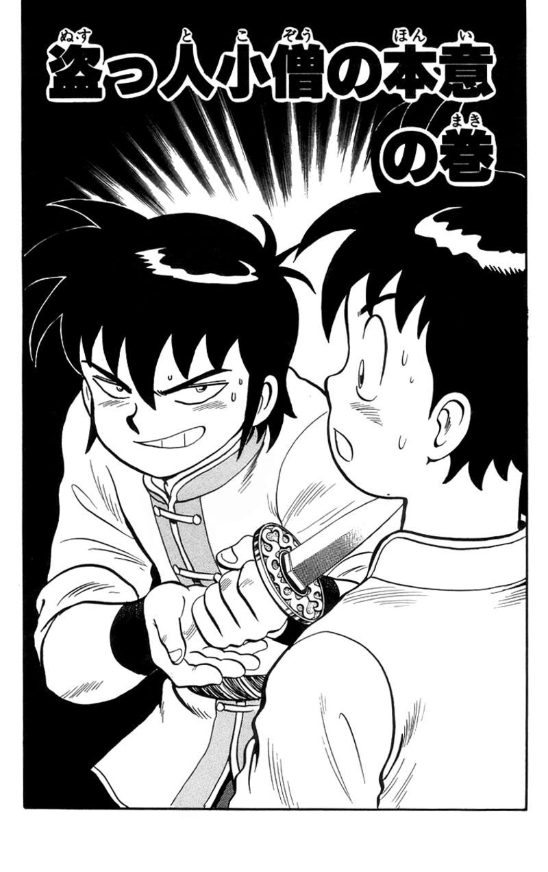 Tekken Chinmi Legends 85 1
