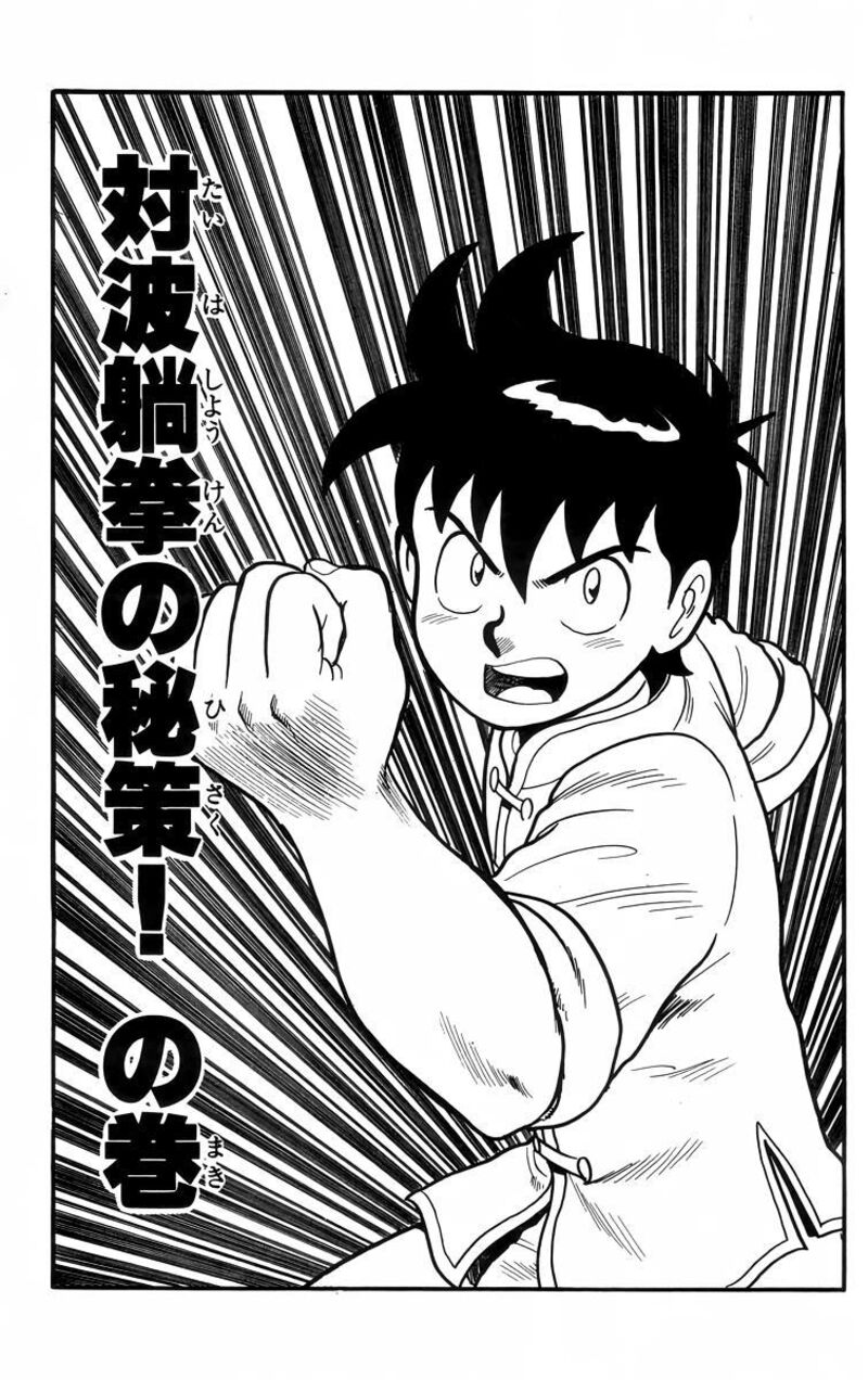 Tekken Chinmi Legends 89 1