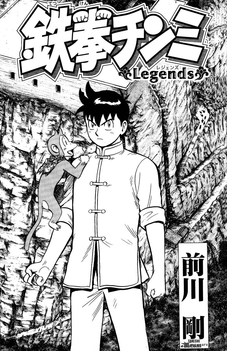 Tekken Chinmi Legends 9 1