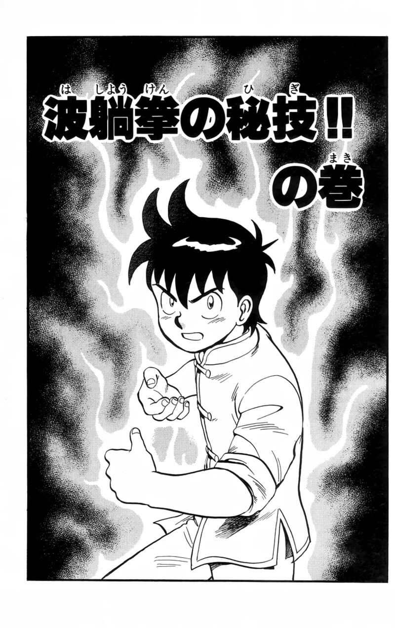 Tekken Chinmi Legends 90 1