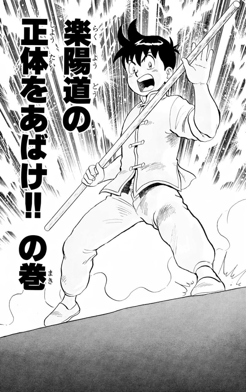 Tekken Chinmi Legends 96 1