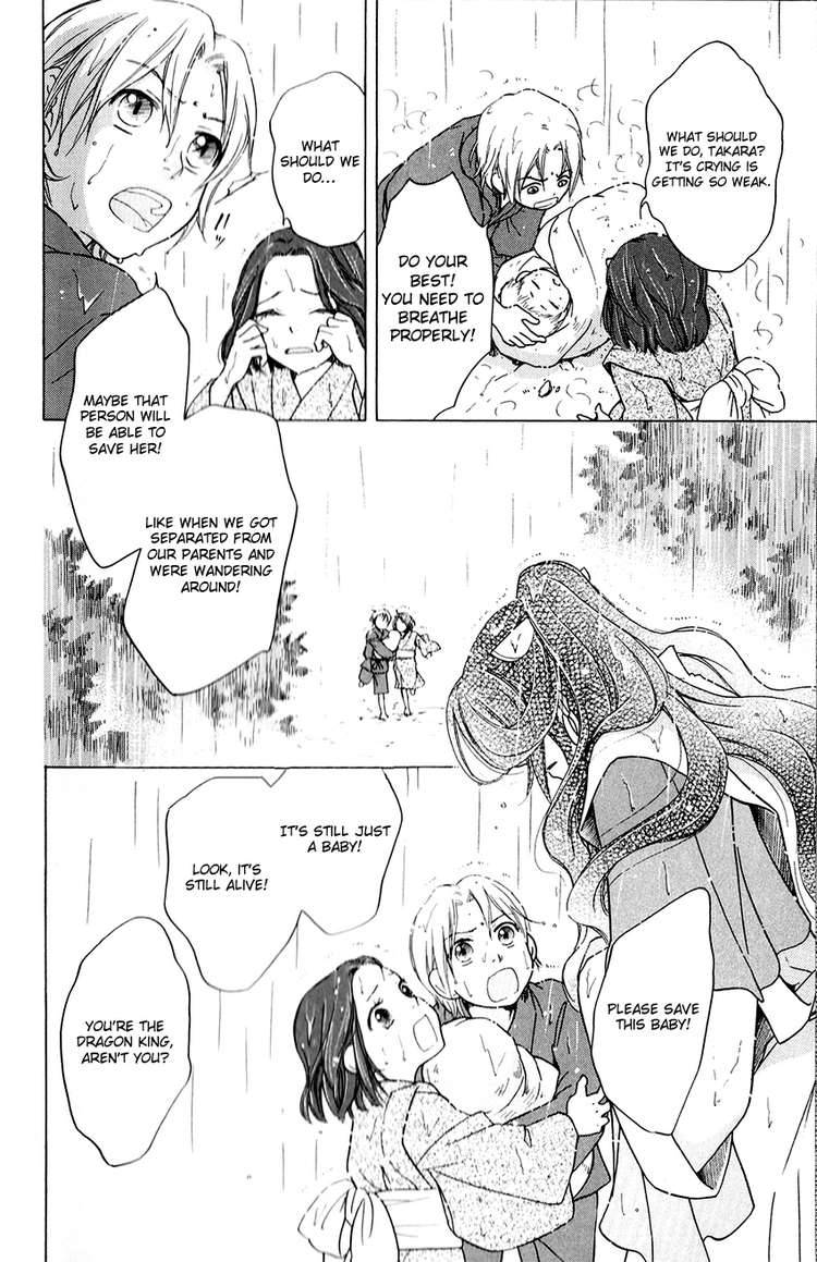 Ten No Ryuu Chi No Sakura 1 16