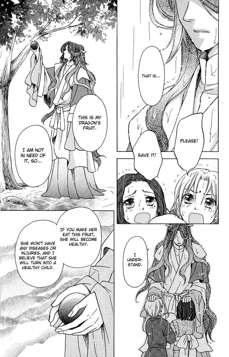 Ten No Ryuu Chi No Sakura 1 17
