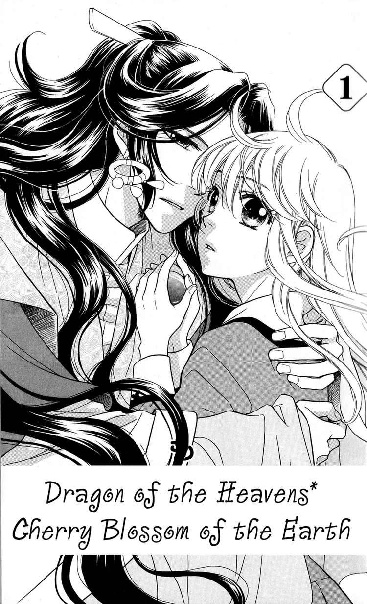 Ten No Ryuu Chi No Sakura 1 2