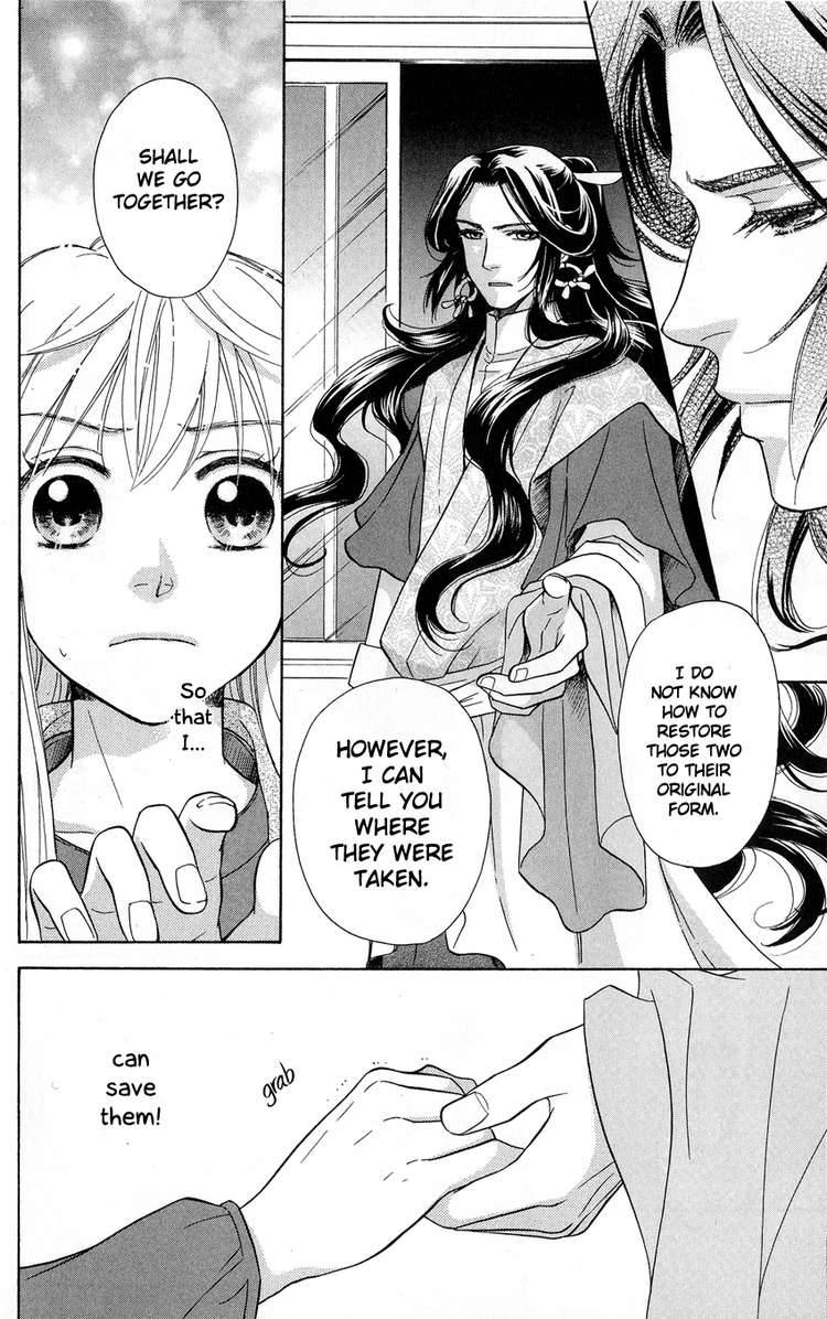 Ten No Ryuu Chi No Sakura 1 32