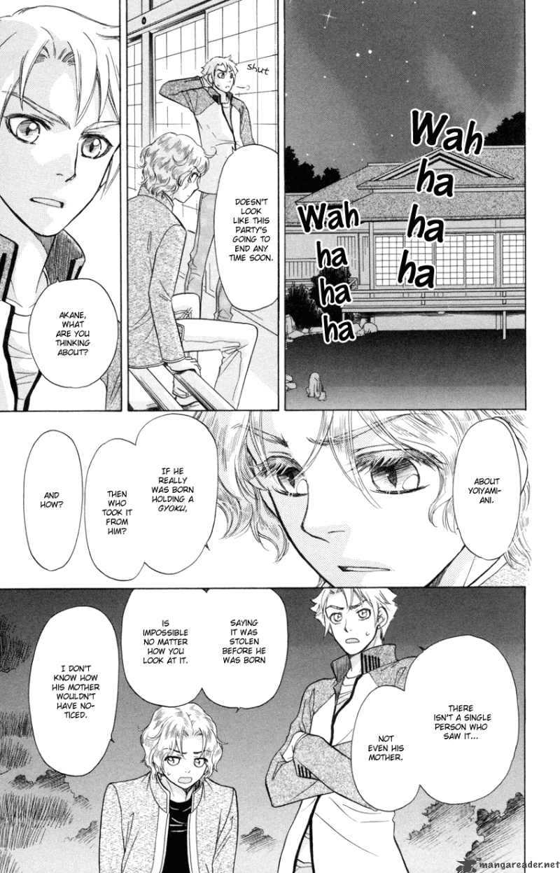 Ten No Ryuu Chi No Sakura 10 18