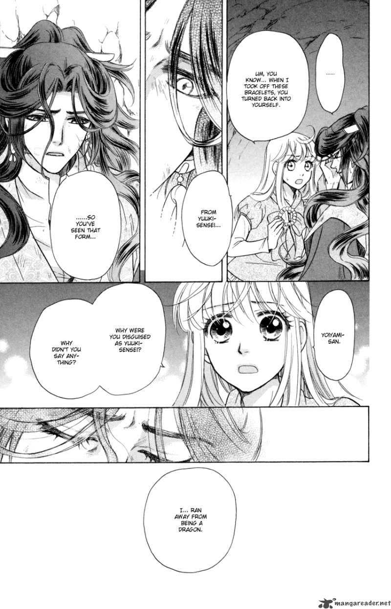 Ten No Ryuu Chi No Sakura 10 34