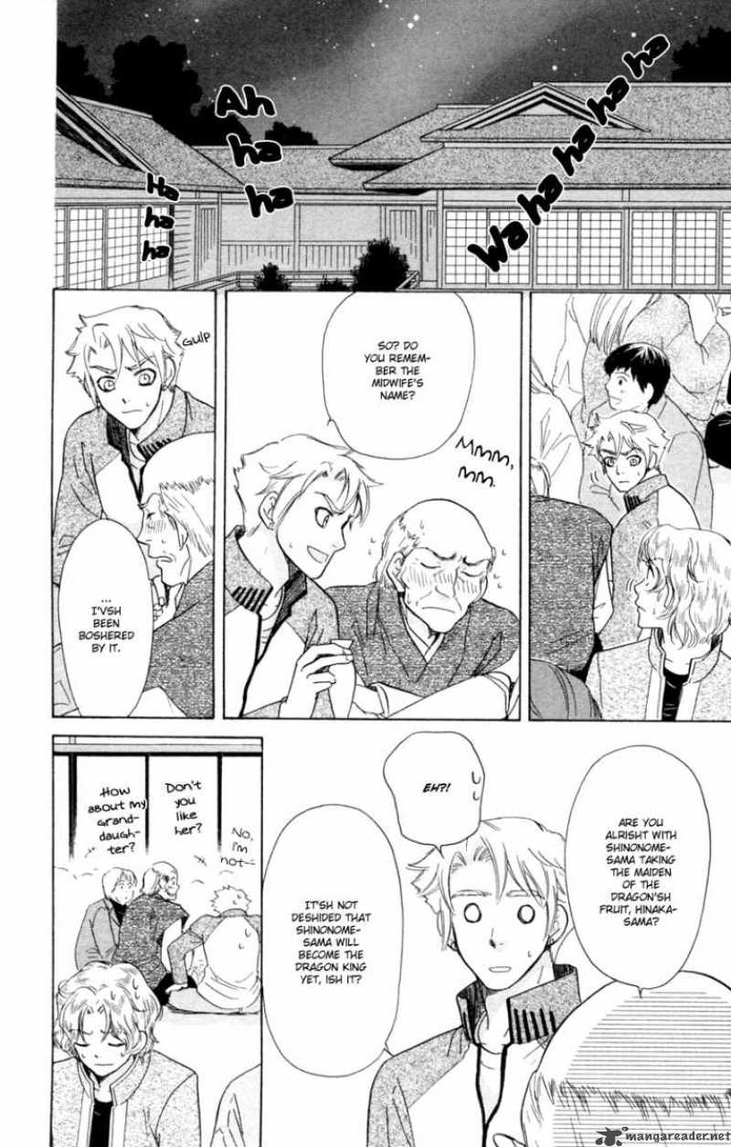 Ten No Ryuu Chi No Sakura 11 18