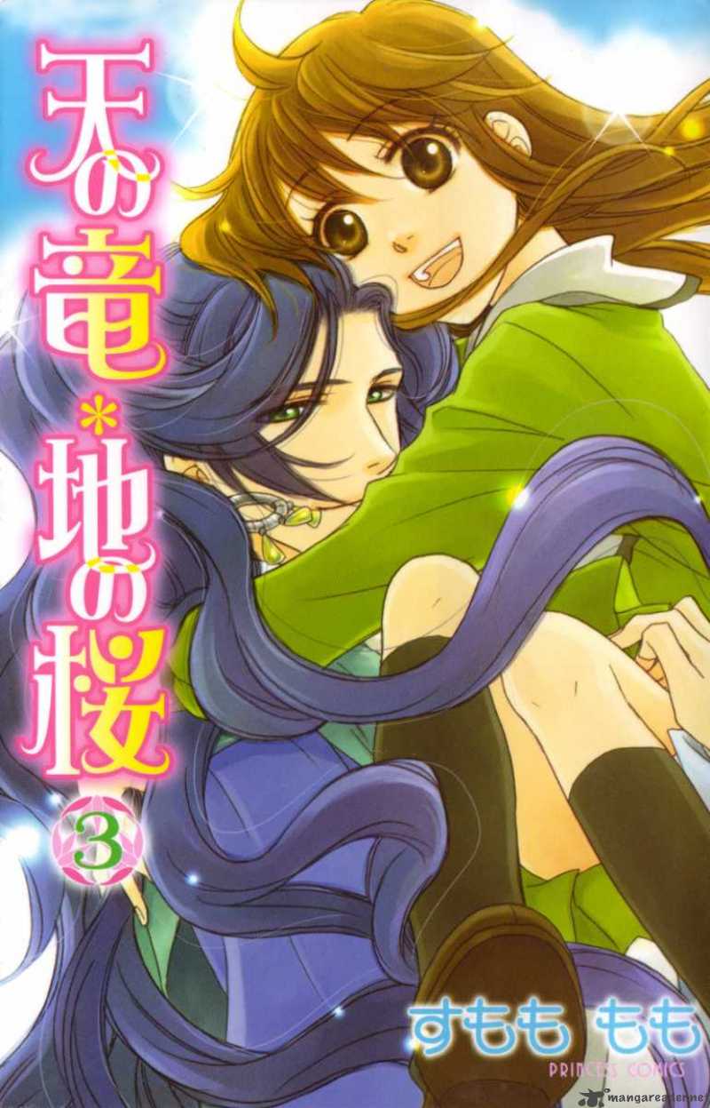Ten No Ryuu Chi No Sakura 11 2