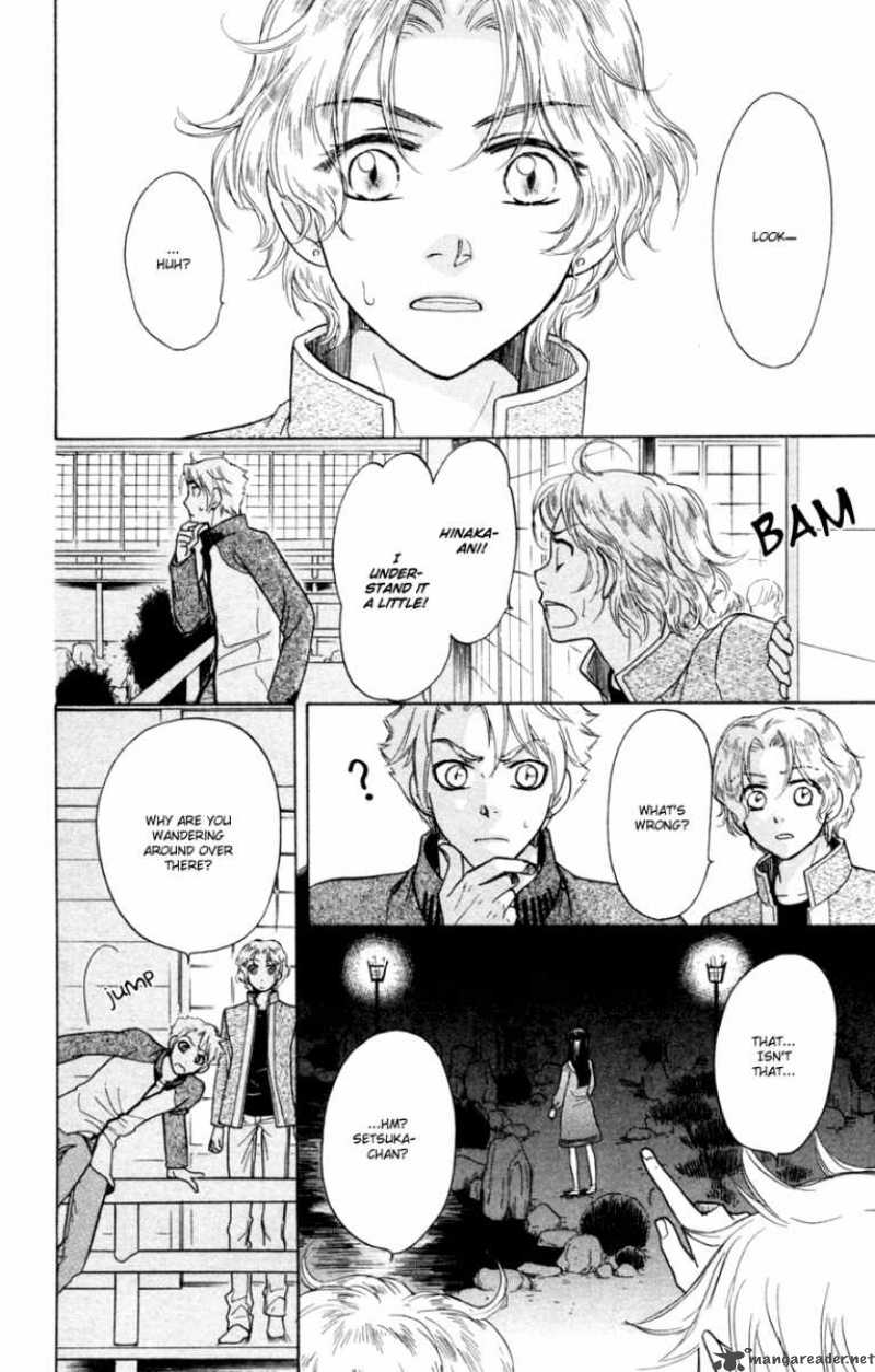 Ten No Ryuu Chi No Sakura 11 20