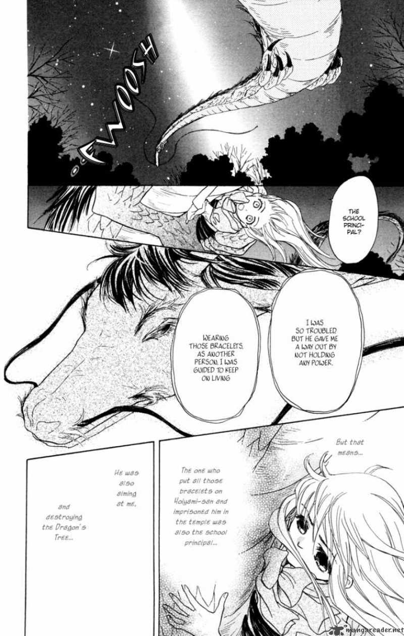 Ten No Ryuu Chi No Sakura 11 22