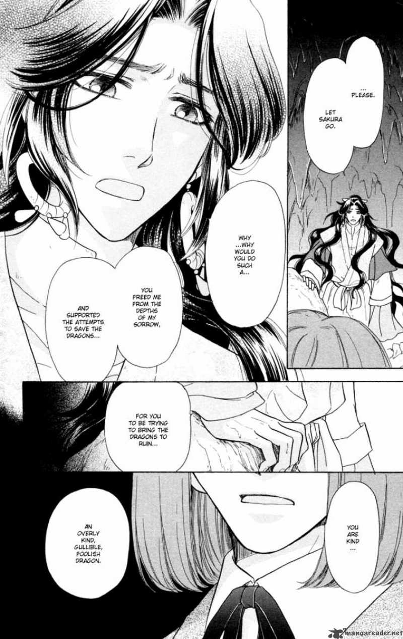 Ten No Ryuu Chi No Sakura 11 26