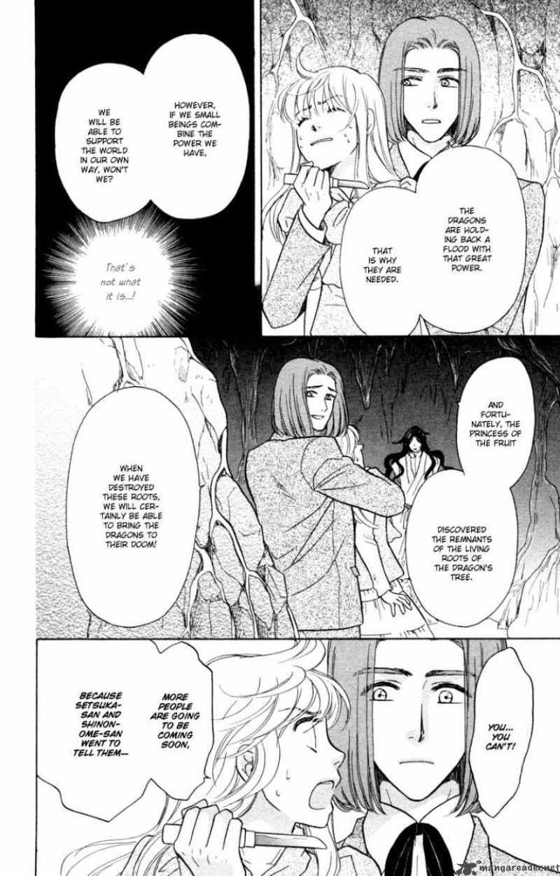 Ten No Ryuu Chi No Sakura 11 28