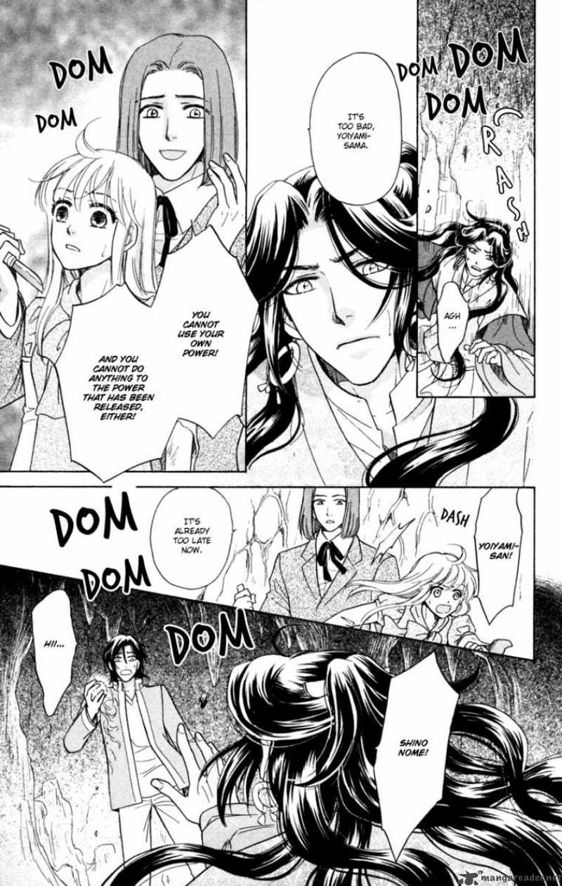 Ten No Ryuu Chi No Sakura 11 33