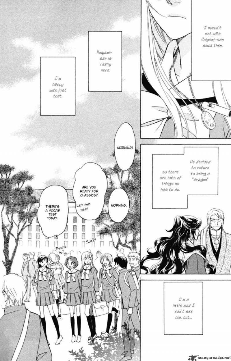 Ten No Ryuu Chi No Sakura 12 4