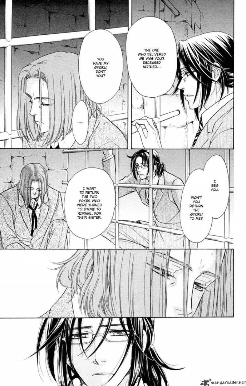 Ten No Ryuu Chi No Sakura 13 3