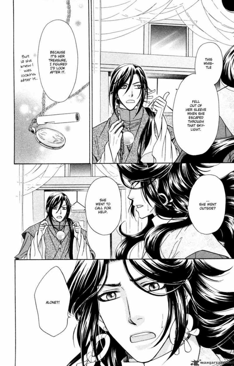 Ten No Ryuu Chi No Sakura 13 34