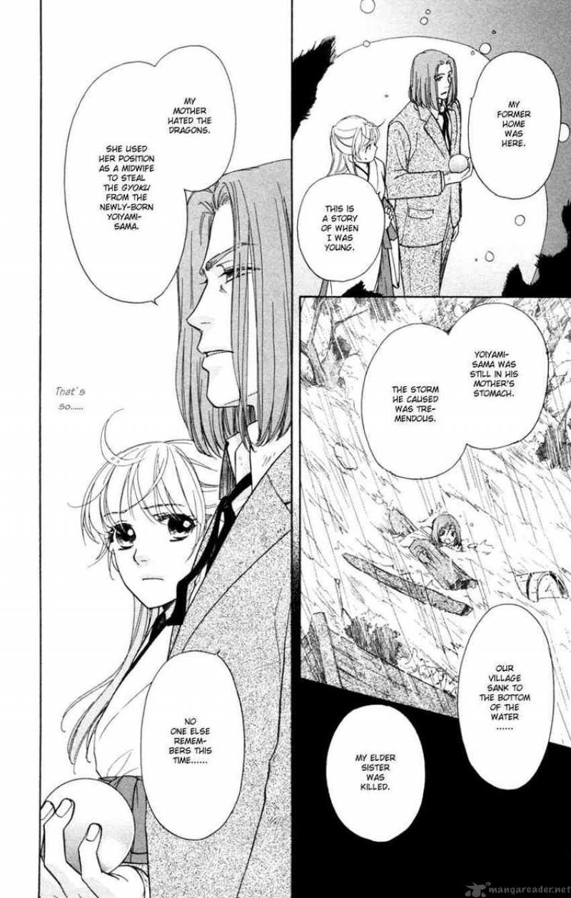 Ten No Ryuu Chi No Sakura 14 10