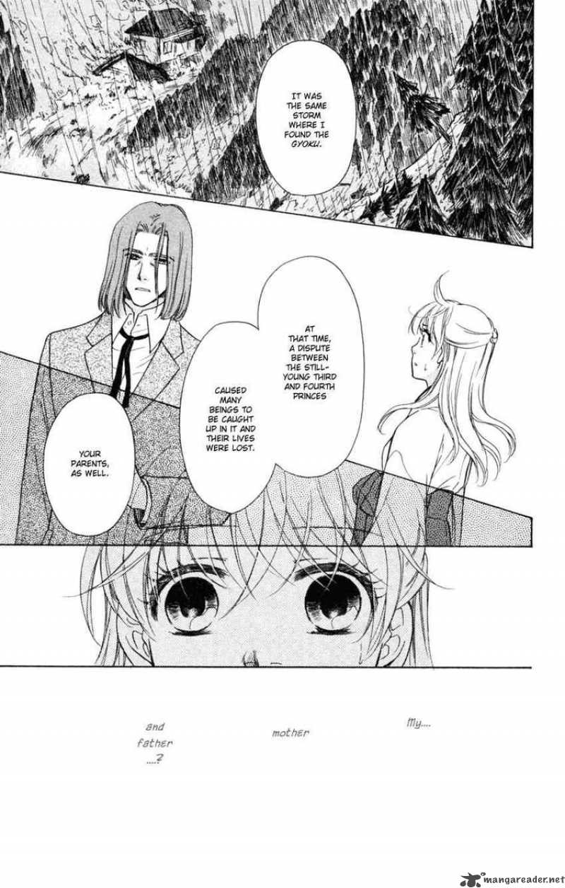 Ten No Ryuu Chi No Sakura 14 17