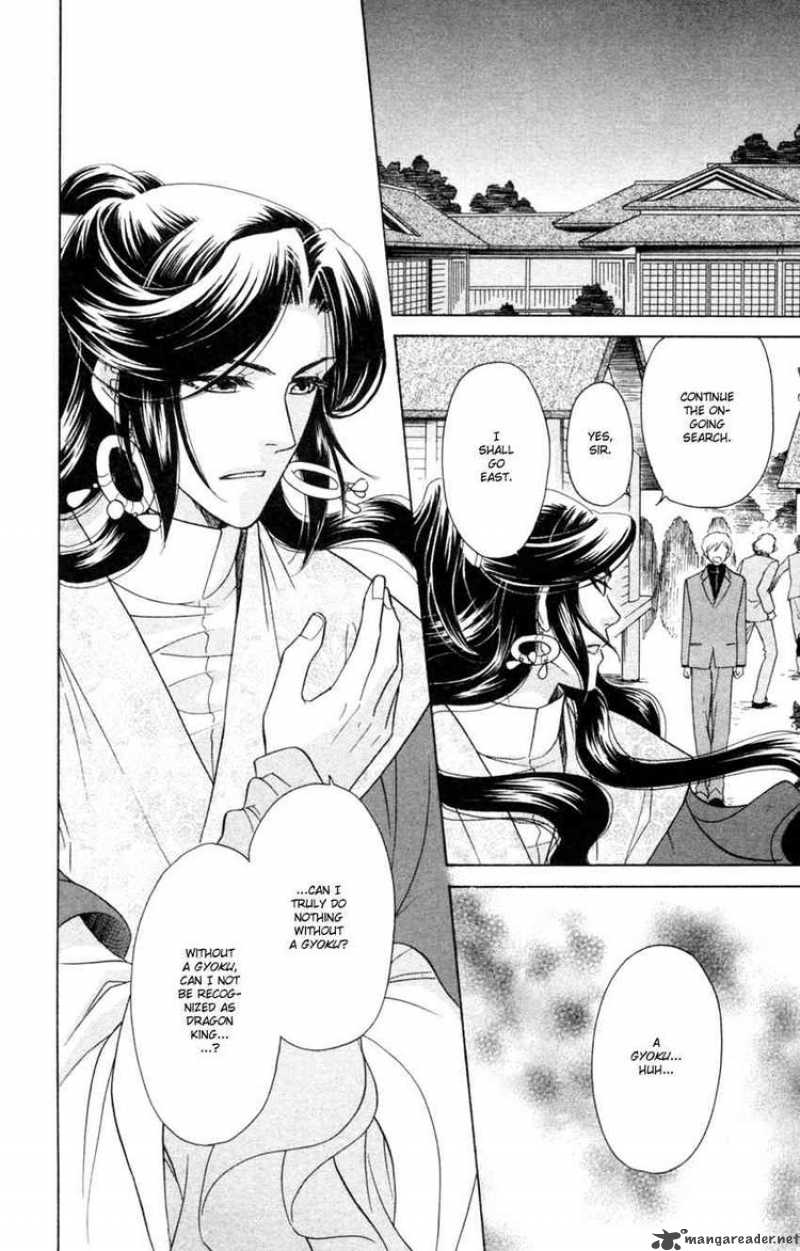 Ten No Ryuu Chi No Sakura 14 20