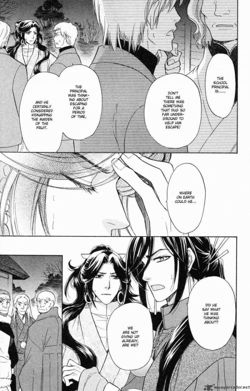 Ten No Ryuu Chi No Sakura 14 3