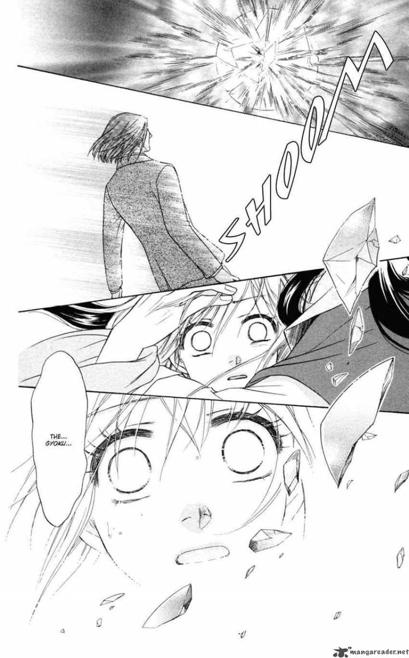 Ten No Ryuu Chi No Sakura 14 33