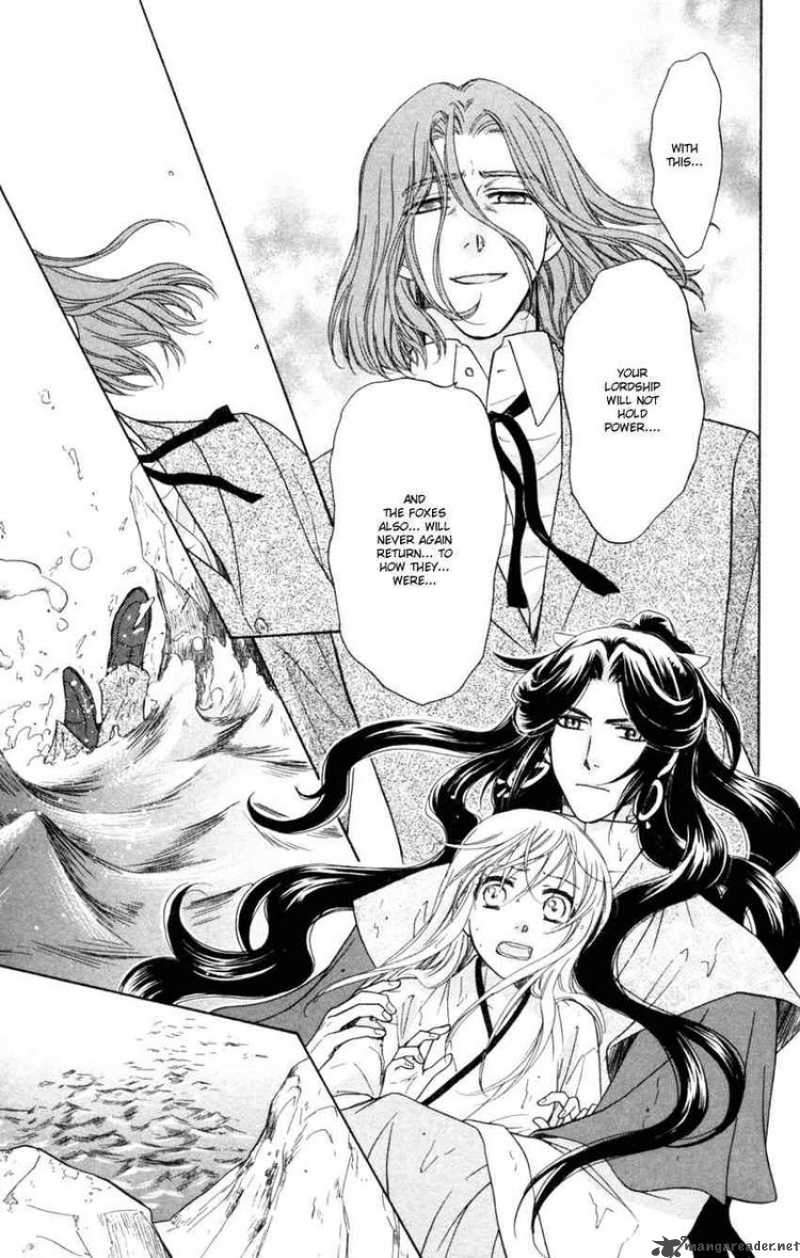 Ten No Ryuu Chi No Sakura 14 34