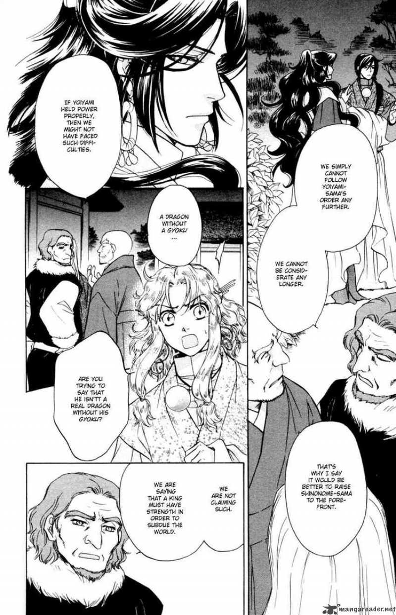 Ten No Ryuu Chi No Sakura 14 4