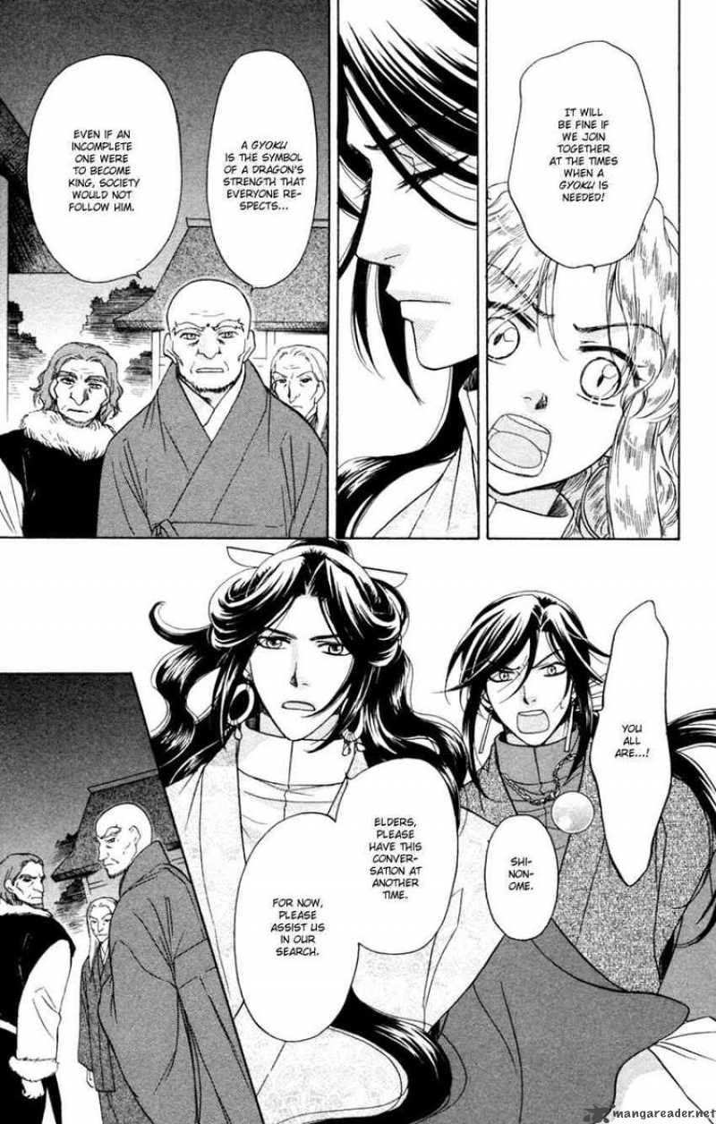 Ten No Ryuu Chi No Sakura 14 5