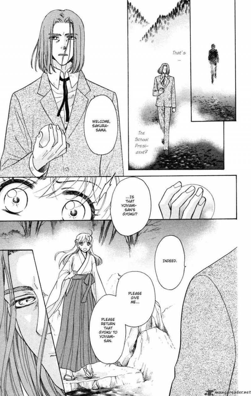 Ten No Ryuu Chi No Sakura 14 7