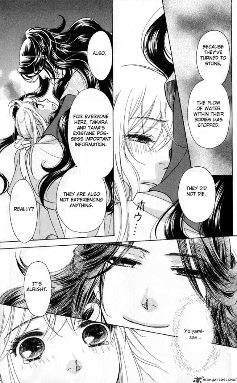 Ten No Ryuu Chi No Sakura 2 27