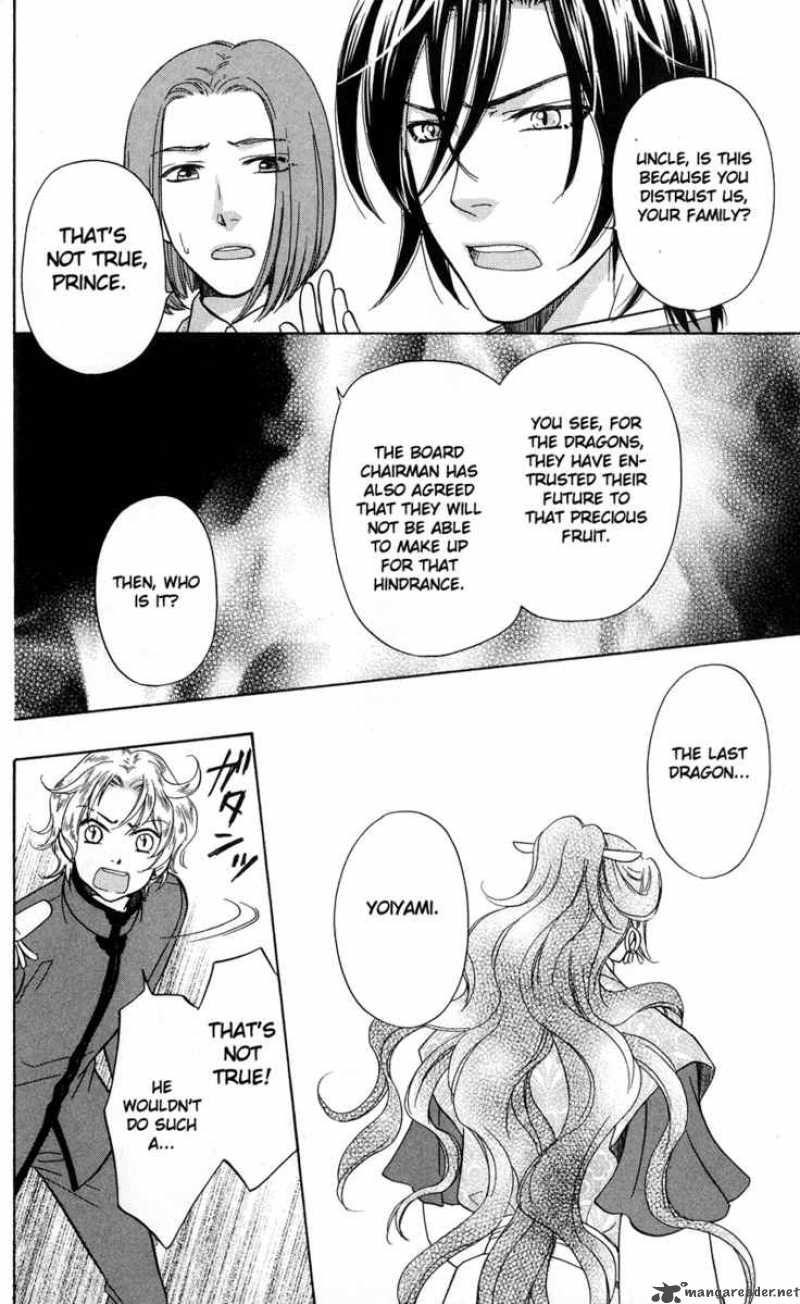 Ten No Ryuu Chi No Sakura 2 6
